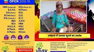 NEWS ABHI TAK HEADLINES 13.07.2018