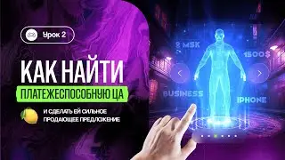 Формула продающего ОФФЕРА