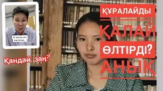 Шолақайда 15 жасар қызды зорлап, өлтірген. Жантүршігерлік оқиғанының анығы!