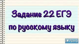 Задание 24 ЕГЭ [IrishU]