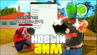 ЛУЧШИЙ ТОПОВЫЙ SILENT AIM ДЛЯ ARIZONA RP И ДРУГИХ ПРОЕКТОВ В SAMP