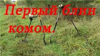 Открытие сезона! Первый блин комом .