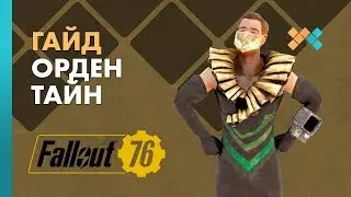 Где найти фракцию 