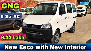 EECO 2023 5 Str CNG @7.44 Lakh मारुति ने क्या ग़जब 🤣 का दिमाग़ लगाया है ।