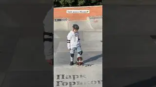 Гоша учится кататься в скейт парке🤩 