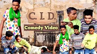 कलुवा मरगा C.I.D | Comedy video 😂😂😂