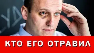 Это ЖЕСТЬ! Властям не выгодно отравление Навального, а кого выгодно? Обухов