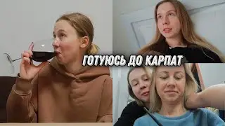 I'm starting to get ready for the Carpathians ❤️ morning with my mom | checking out a life hack f...