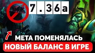 ПАТЧ 7.36а - VALVE ЗАВЕЗЛИ НОВЫЙ БАЛАНС В ИГРУ ДОТА