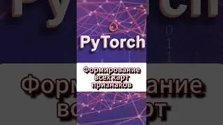 #ai #pytorch