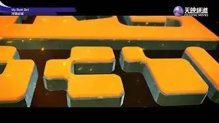 My Best Bet - Celestial Movies Intro