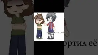#актив #гача #аккаунт #идея #история  #gacha #как #дружба  #любовь #спалили