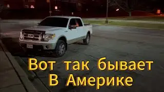Сегодня не мой день . Как меня кинули в Америке .
