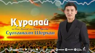 Сұлтанғали Шерхан - Құралай