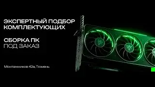 ТОП сборка R7 7800x3d + RX 9070 XT