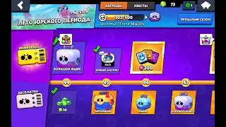 Brawl Pass 7 season all. Весь 7 сезон Brawl Pass за раз