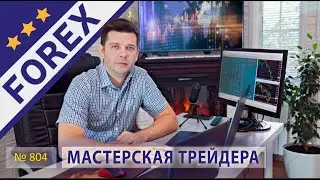 ⭐️ Прогноз ФОРЕКС НЕФТЬ ЗОЛОТО 26 - 28 августа