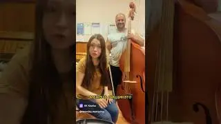 #контрабас #юмор #музыка
