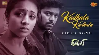 Kadhala Kadhala - Video Song | Ghilli | Thalapathy Vijay | Trisha | Vidyasagar | Sun Music