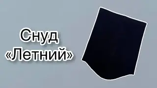 Как сшить летний снуд - https://vk.com/wall-217620179_896