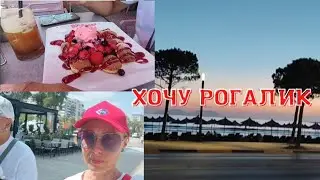 МУЖ ГОВОРИТ ПО РУССКИ. НАШЕ ЛЮБИМОЕ КАФЕ. СУМАСШЕДШИЙ УЖИН.