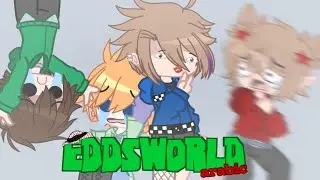 دقيقة ضحك مع إيدس وورد! 🌚👌