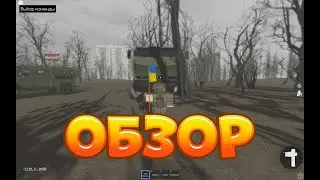 Обзор на Европейскую Войну