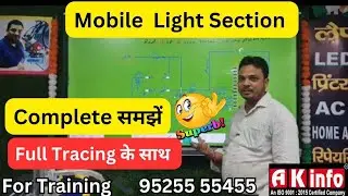 All Mobile Light Section Full Tutorial in हिन्दी|| मोबाईल के Light Fault को Complete रिपेयर करें📱✨️💯