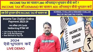 Incometax Demand Payment Online Kaise Kare 2024 | How To File Incometax Demand Online Process 2024
