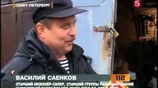 5 й канал
