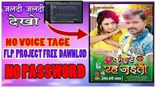 bhojpuri song flp project no password kuware rah jaiti,kuware rah jaiti SRK MONITER