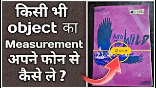 How to use measure app|Google measure app|best measurement app for Android 