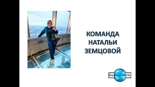 Поздравляем випов: отрывок структурного вебинара