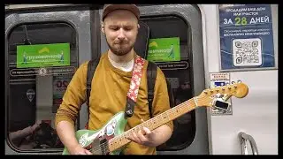 Musician on Subway St. Petersburg, Russia. Live Camera, Sound!