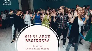 Salsa Show Beginners|Светлана Рэй|Dance High School