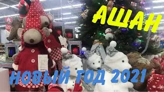 Новый год 2021 | Новогодние украшения дома и елки | Новогодние тенденции 2021
