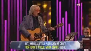 Кто тебе сказал - Александр Левшин (25.11.22 ТВЦ, программа "Хорошие песни")