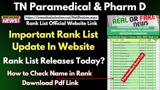 Rank List Releases Today ? 😱 | Paramedical Rank List 2024 Website Link | Pharm D Rank List 2024