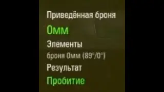 Ультимативная броня
