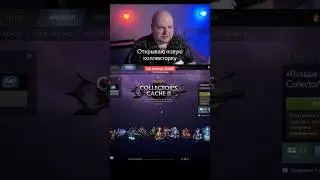 Открываю 13 сундуков Collector’s Cache 