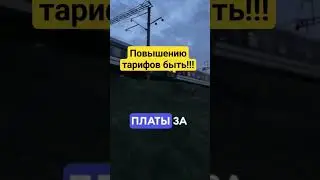 Повышению тарифов по коммуналке быть! #юрист #недвижимость #коммуналка #жкх #россия