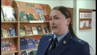 300 лет прокуратуре РФ 01.12.2021