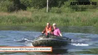 Камуфляжная лодка HDX с консолью