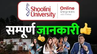 Shoolini University, Himachal आपके सभी सवालों के जवाब👍