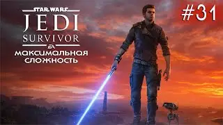 Star Wars Jedi Survivor - Прохождение на 100% на русском без комментариев | 4K ПК no comments