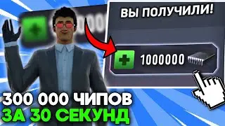 😨КАК ПОЛУЧИТЬ 300.000 ЧИПОВ за 30 СЕКУНД! Туалет Файт ЧИПЫ БЕСПЛАТНО! - Toilet Fight Промокоды!