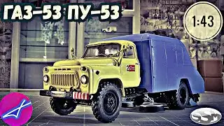 ГАЗ-53 ПУ-53 