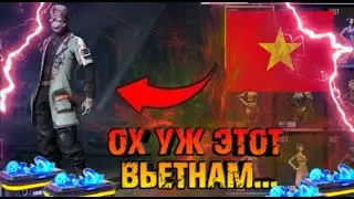 😑ВЬЕТНАМ МЕНЯ РАЗОЧЕРОВЫЛ...
