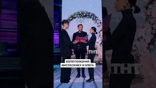 INSTASAMKA и MONEYKEN поженились! 👩🏻‍❤️‍👨🏻 «Шоу Воли» в воскресенье в 