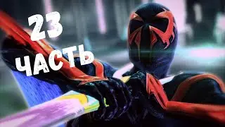 НУ ПОЧЕМУ ОНИ НЕ ОТКРЫВАЮТ МНЕ? Прохождение Spider-Man: Shattered Dimensions #23